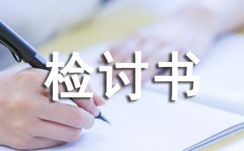 篮球训练检讨200字怎么写_2
