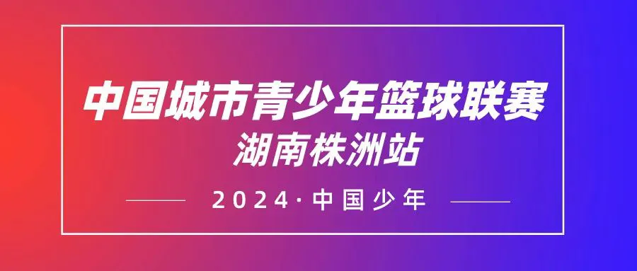 篮球基本功训练顺序口诀是什么_0