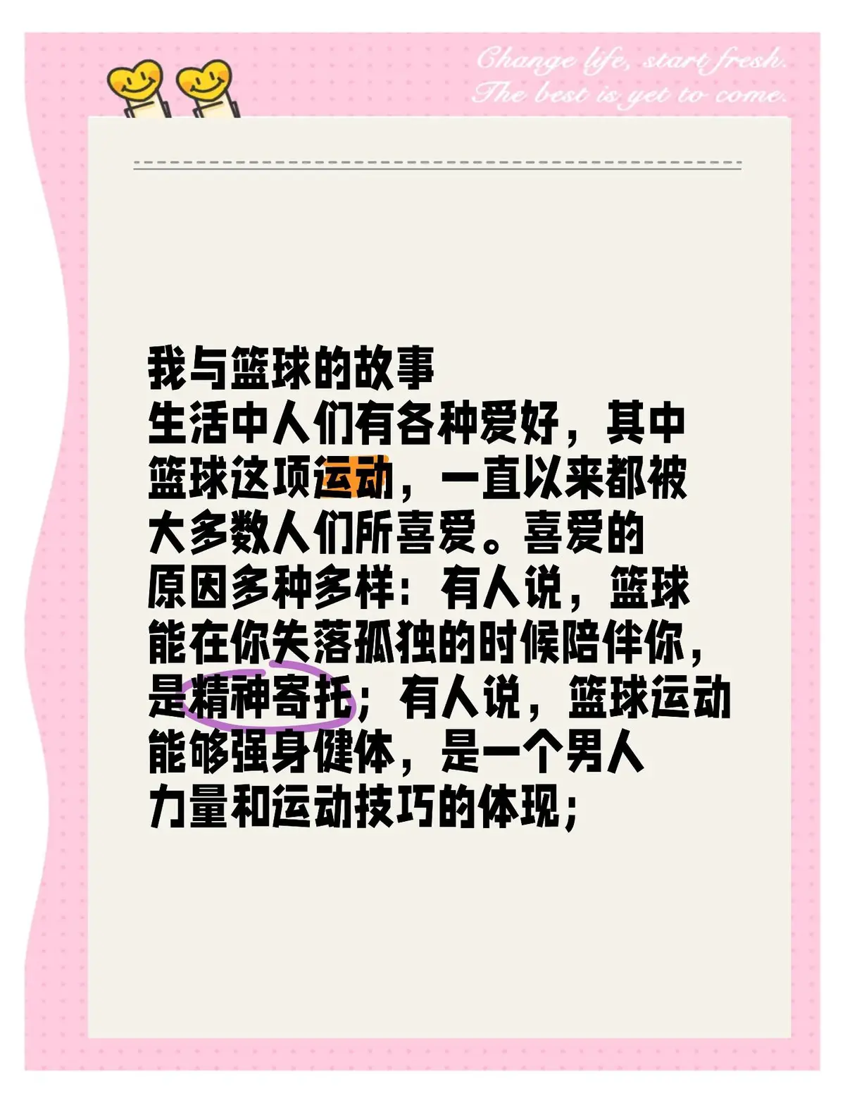 篮球力量训练动作要领_2